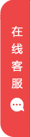 打开客服菜单