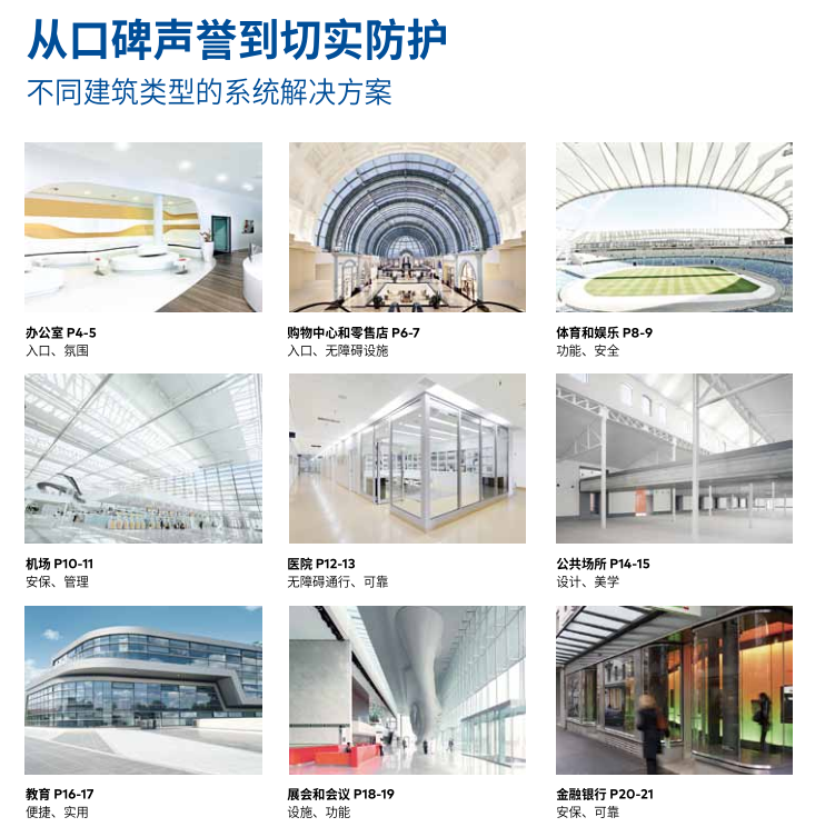 多玛地弹簧BTS75适用广泛，可用于所有标准的单、双开门