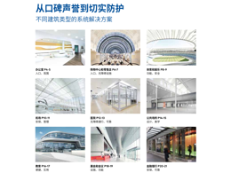 多玛自动门工业市场解决方案