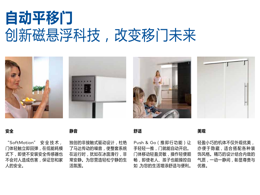 多玛解决方案-住宅市场
